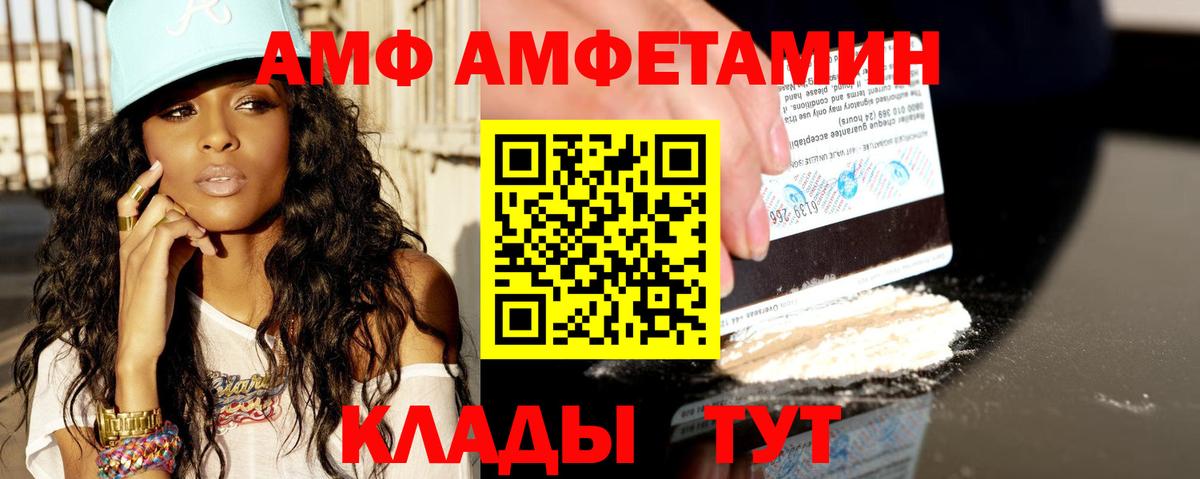 Амфетамин Розовый  АМФЕТАМИН  АМФ  Кандалакша  Вход с VPN 