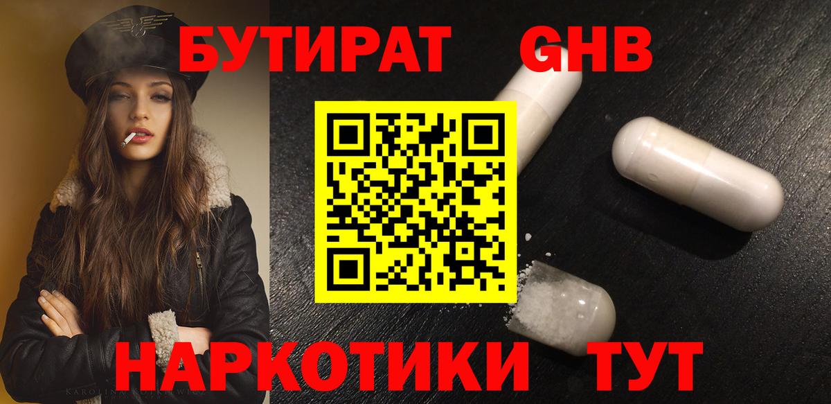 Бутират бутик  Вход с VPN  Кандалакша 
