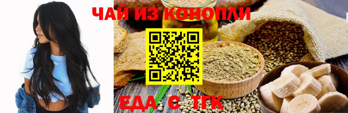 Cannafood конопля  Вход с VPN  Кандалакша 