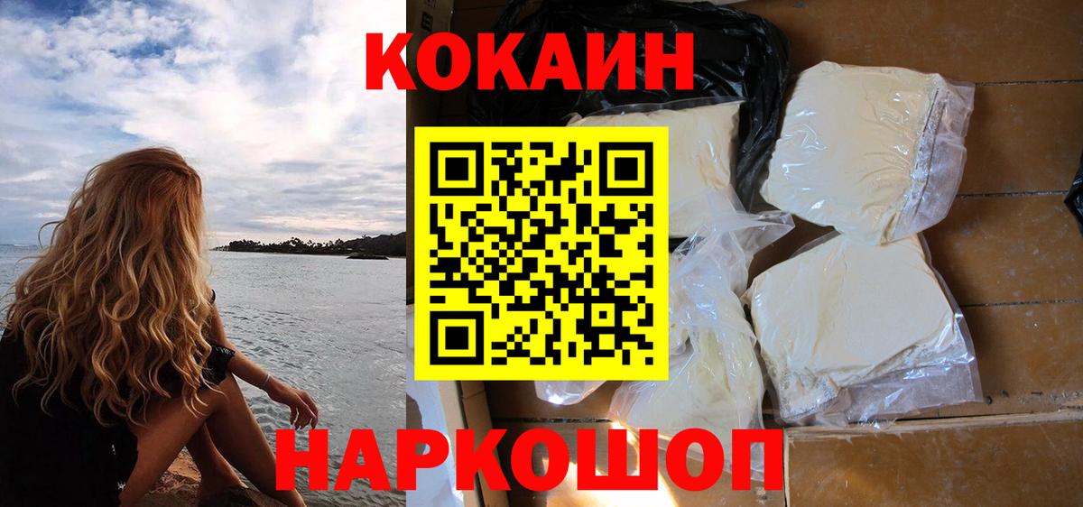Кокаин  КОКАИН Эквадор  Вход с VPN  COCAIN Эквадор  наркота  Кандалакша 