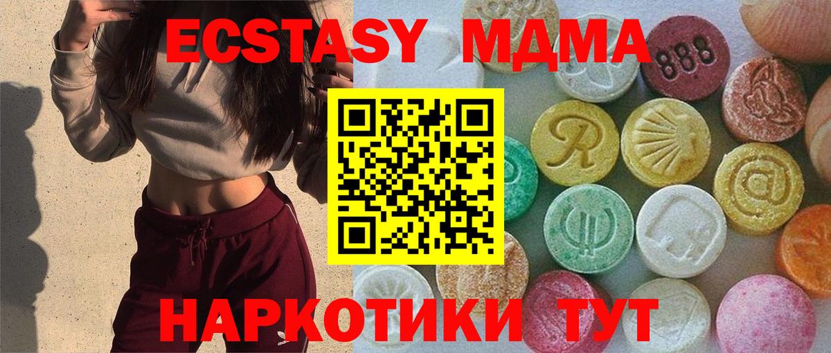 мега рабочий сайт  ЭКСТАЗИ DUBAI  Экстази  Вход с VPN  Кандалакша 