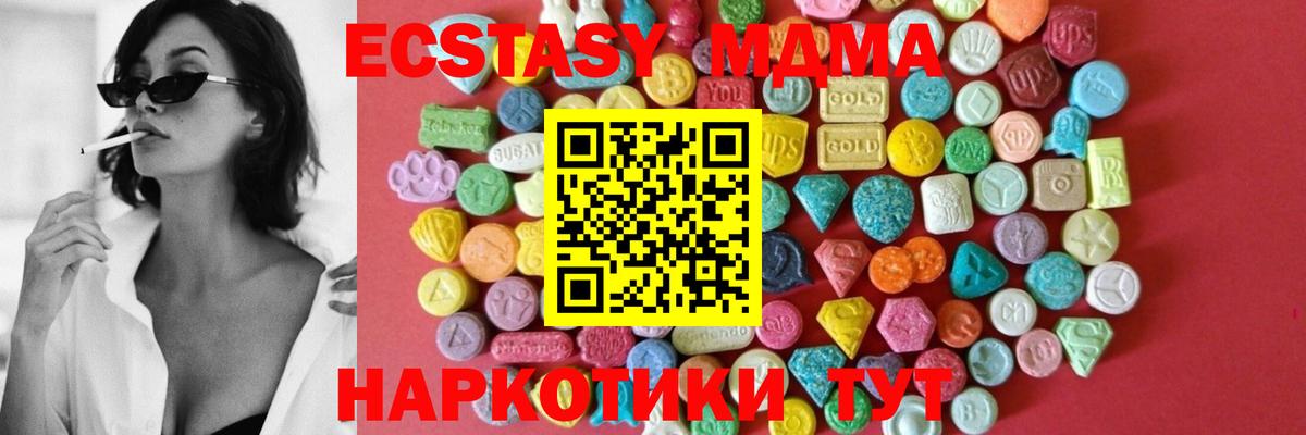 Ecstasy таблы Кандалакша