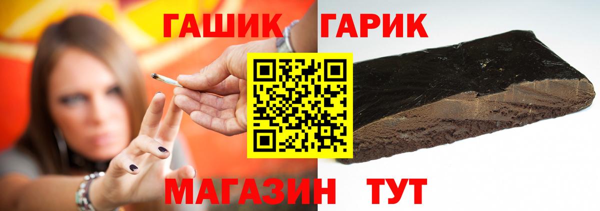 ГАШИШ 40% ТГК  Вход с VPN  Кандалакша  ГАШИШ hashish 