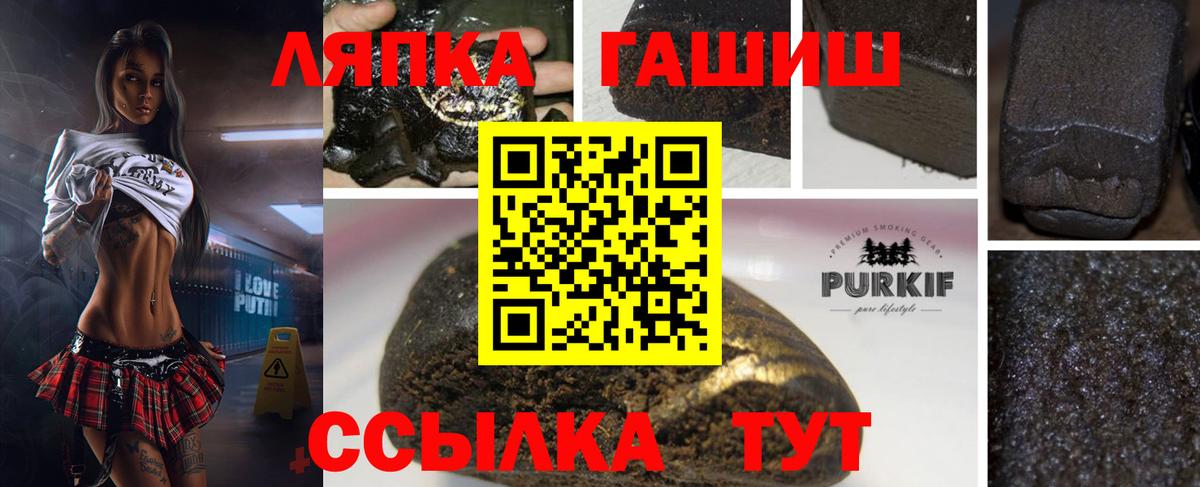 Гашиш hashish Кандалакша