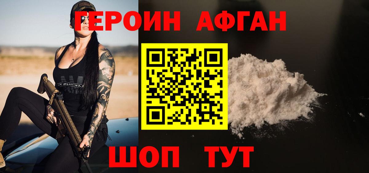 Кандалакша  ГЕРОИН герыч  Вход с VPN 