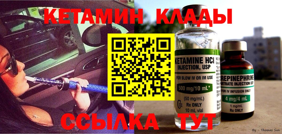 Кетамин ketamine  Вход с VPN  kraken ТОР  Кандалакша  Кетамин ketamine 