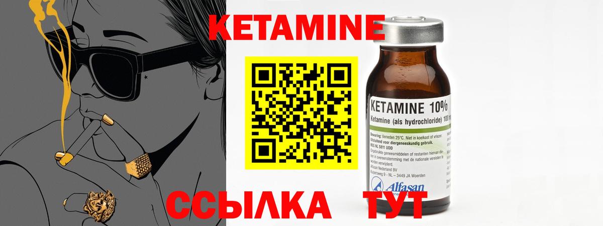 КЕТАМИН ketamine Кандалакша