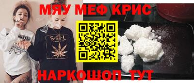 мефедрон мука Комсомольск-на-Амуре
