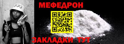 мефедрон мука Комсомольск-на-Амуре