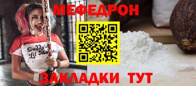 мефедрон мука Комсомольск-на-Амуре
