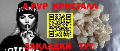 альфа пвп VHQ Конаково