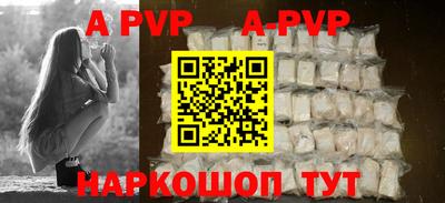 альфа пвп VHQ Конаково