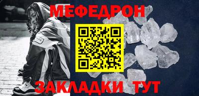 мефедрон мука Комсомольск-на-Амуре