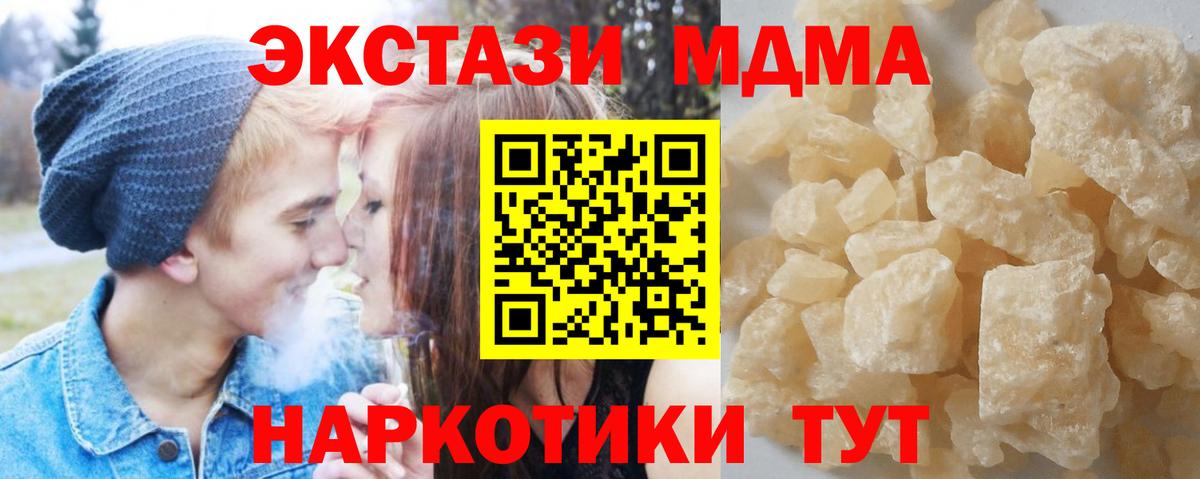MDMA кристаллы Кандалакша