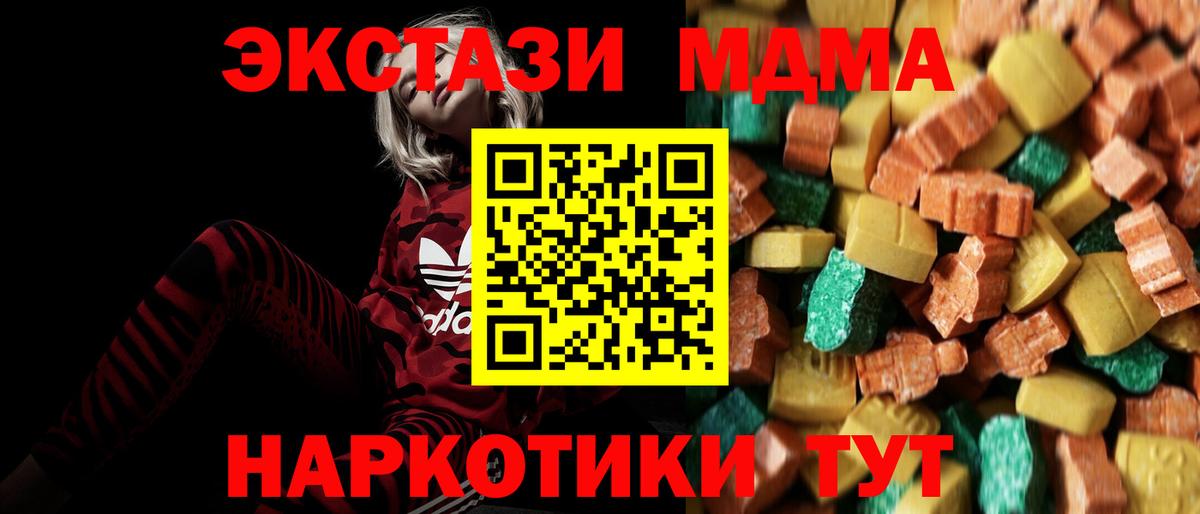 Кандалакша  MDMA молли  Вход с VPN  MDMA  МДМА VHQ 