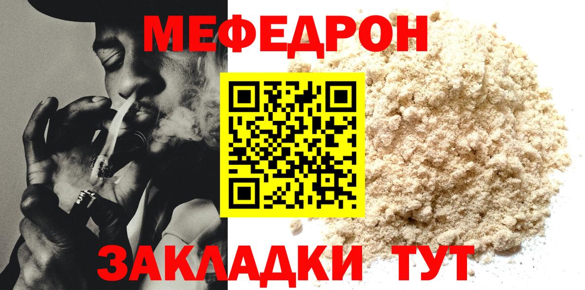 Кандалакша  Меф  Вход с VPN  Меф mephedrone  МЯУ-МЯУ  Меф кристаллы 