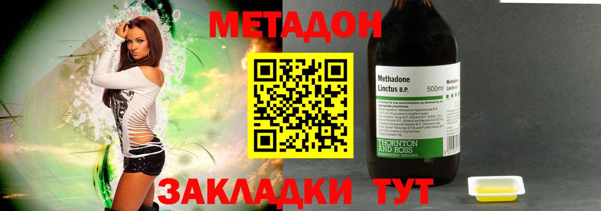 Метадон кристалл Кандалакша