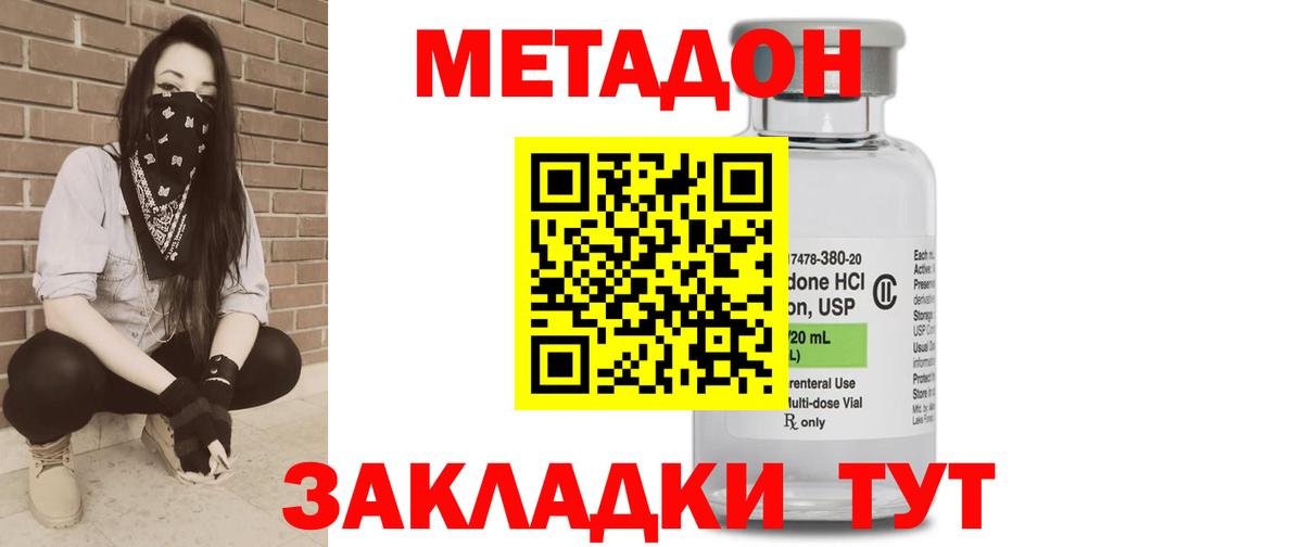 Метадон белоснежный  Метадон кристалл  кракен как войти  Кандалакша  Вход с VPN 