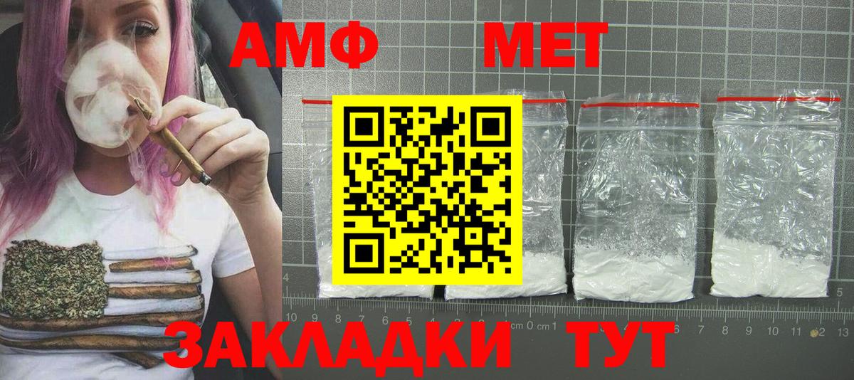 Кандалакша  Первитин Methamphetamine  Вход с VPN 