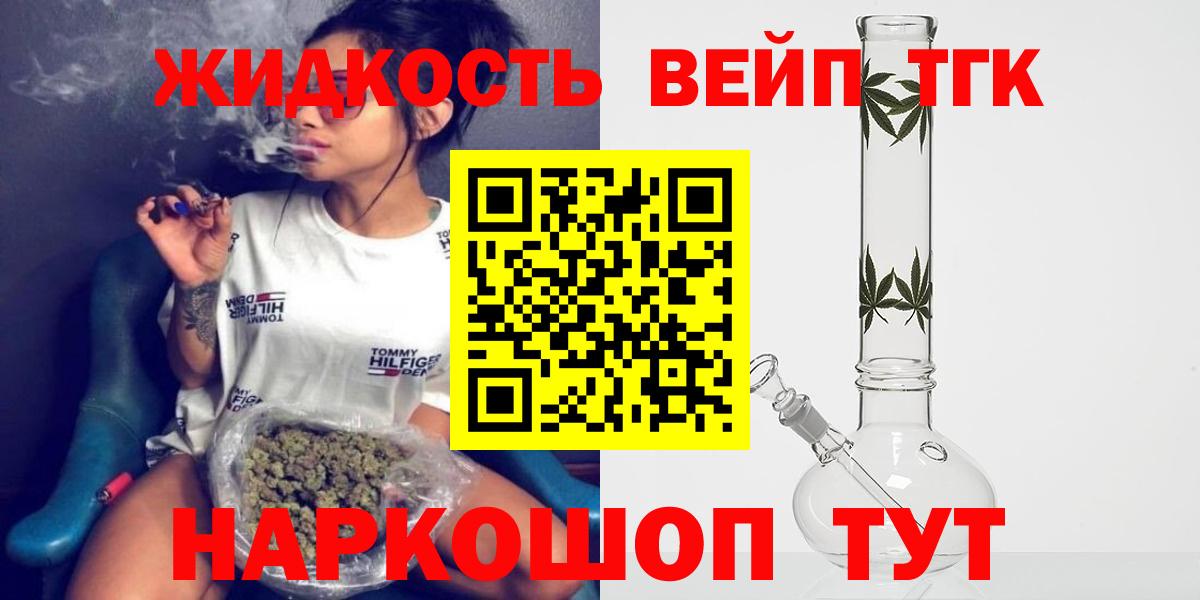 ТГК вейп с тгк  Вход с VPN  Кандалакша 