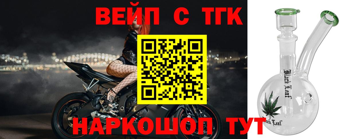 ТГК жижа Кандалакша