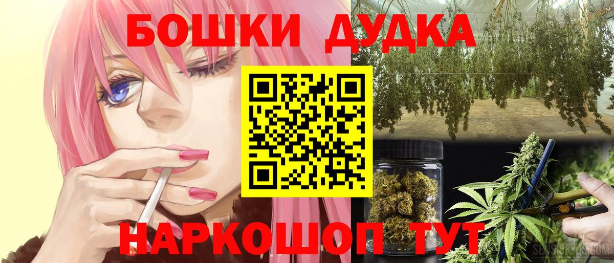 Канабис Bruce Banner Кандалакша